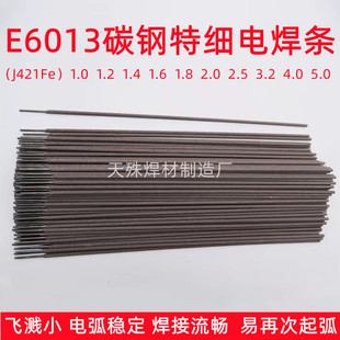 E6013/J421Fe�ؼ�̼䓺��l J422��ͥС���C���ܱ�������ͨ늺��l