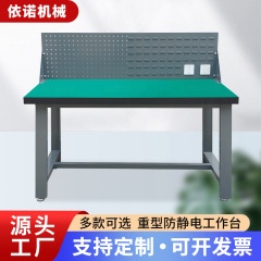 重型带挂板防静电工作台电子车间打包台实验室操作台维修桌检验台