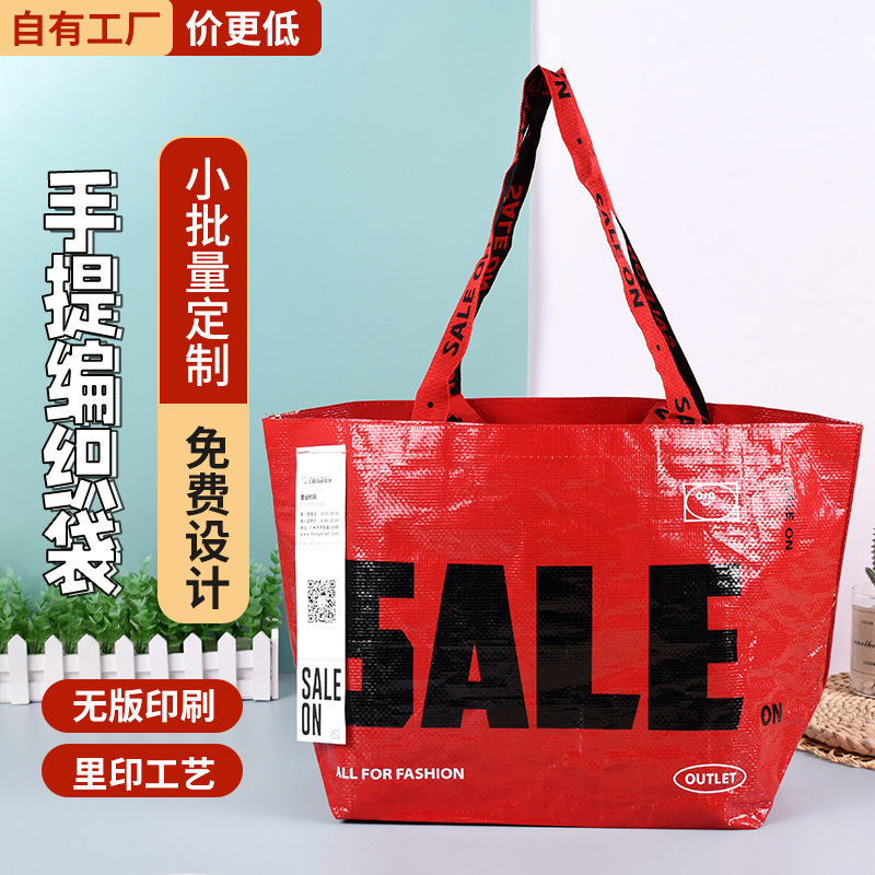 彩印覆膜购物袋 船型打角包蛇皮袋批发手提编织袋 加厚pp编织袋