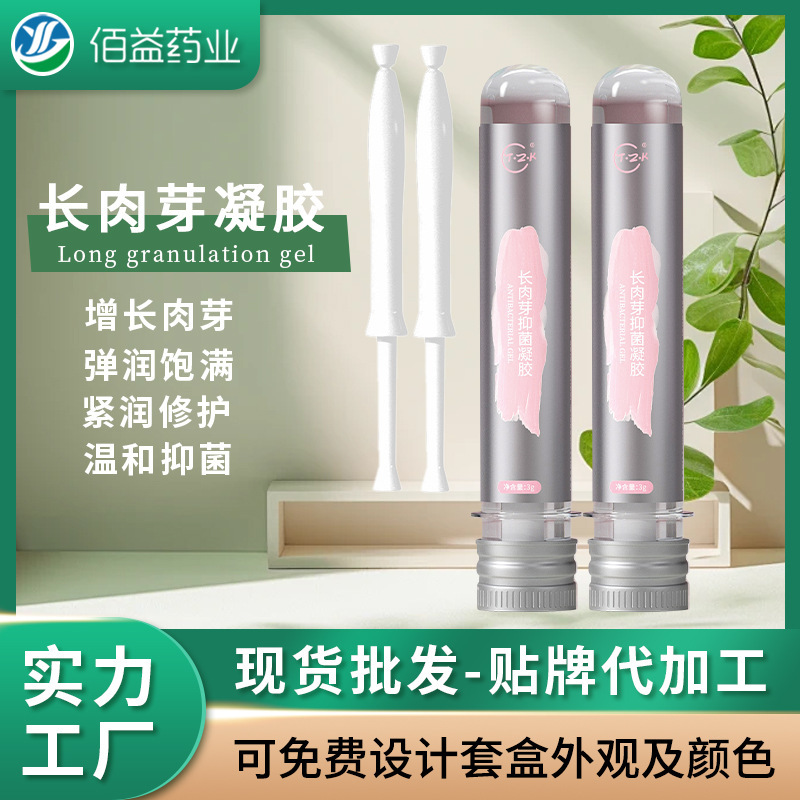 Private Flesh-Colored Gel for Women's Private Parts Care and Maintenance, Firming Liquid Gel, Growth Factor Gynecological Gel Manufacturer