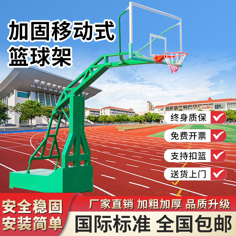 Customized Standard Basketball Hoop for Outdoor and Indoor Use, Professional In-Ground Type, Simple for Courtyard and Rural Areas, National Standard Basketball, Cross-Border