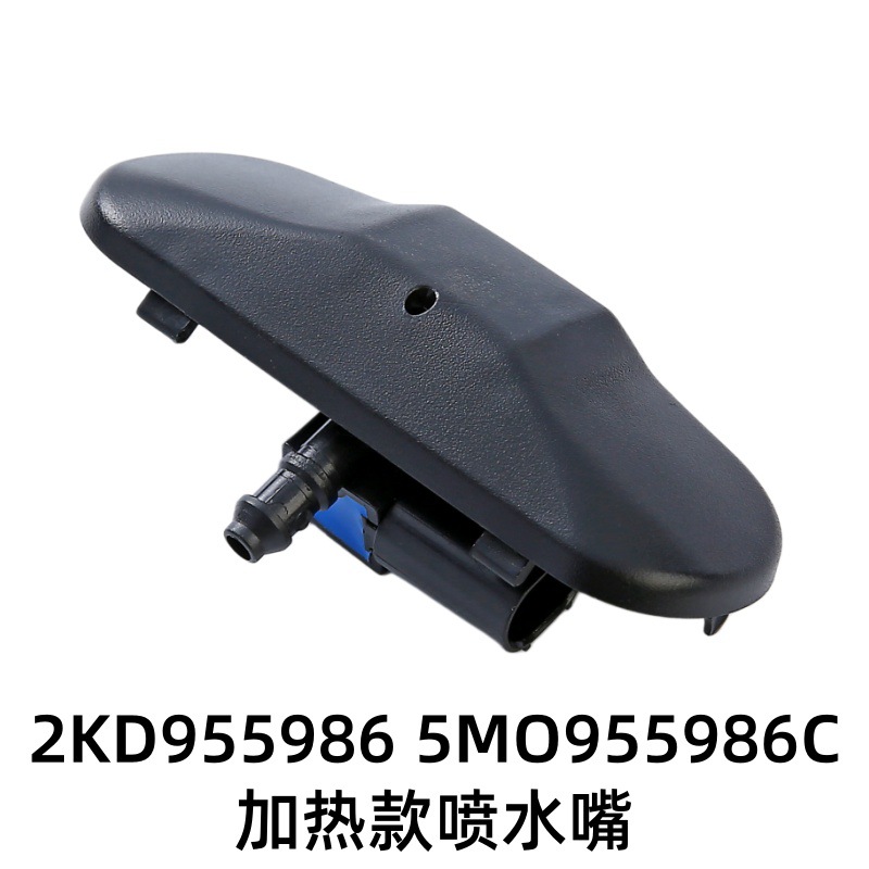 2Kd955986 5M0955986C Heated Water Nozzle Suitable for Volkswagen Cc Sagitar Magotan Car Water Nozzle