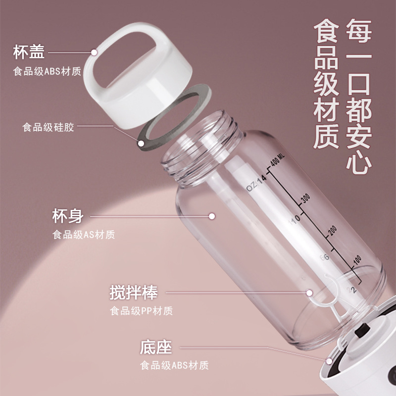 新品攪拌杯全自動通用咖啡攪拌杯水杯學生高顏值夏季電動搖搖杯