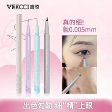 唯资眼线笔极细卧蚕下至胶笔两双爪画下睫毛笔神器唯姿液叉二爪