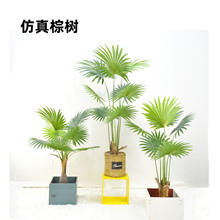 批发北欧仿真棕树 室内仿真棕榈树 落地仿真植物拍摄道具盆栽