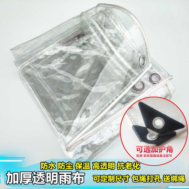 Transparent travel waterproof windproof curtain