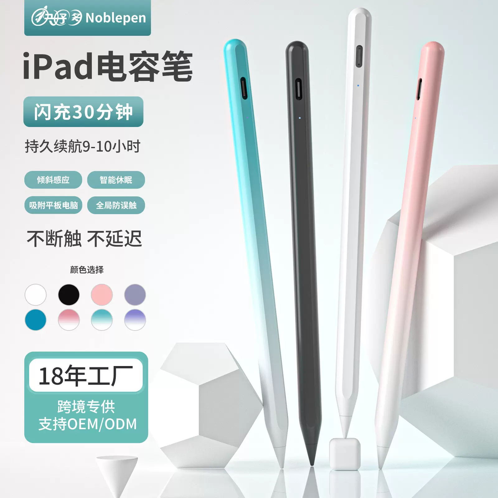 蓝牙apple pencil专用触控电容笔 ipad手写笔防误触主动式电容笔