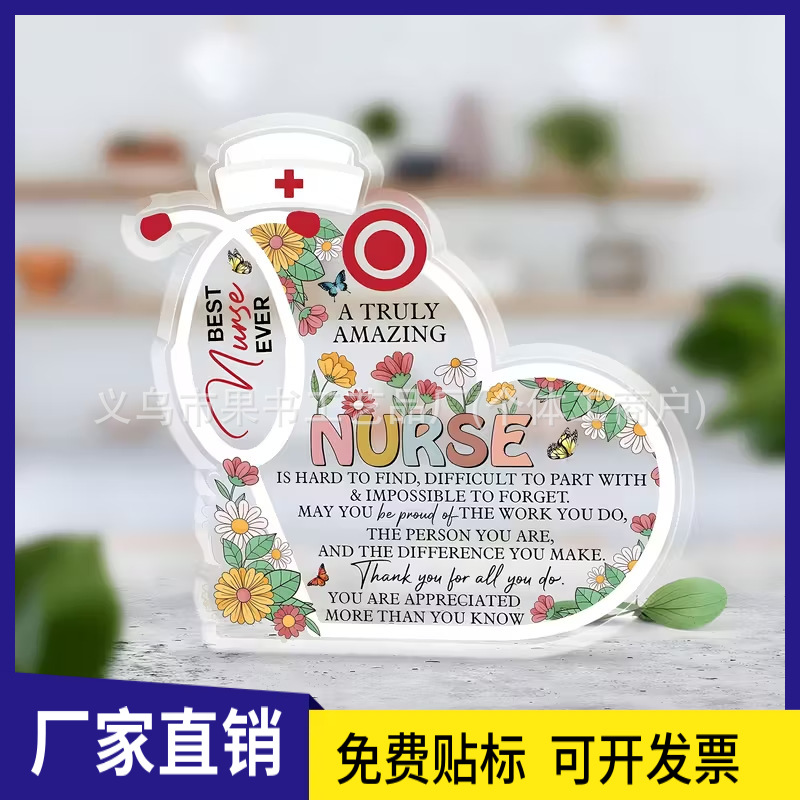 亚马逊新品透明亚克力不规则形状家居装饰适合护士节的桌面装饰品