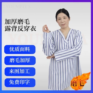 加厚纯棉反穿病号服V领露背系带护理服气切术后ICU卧床患者服医护