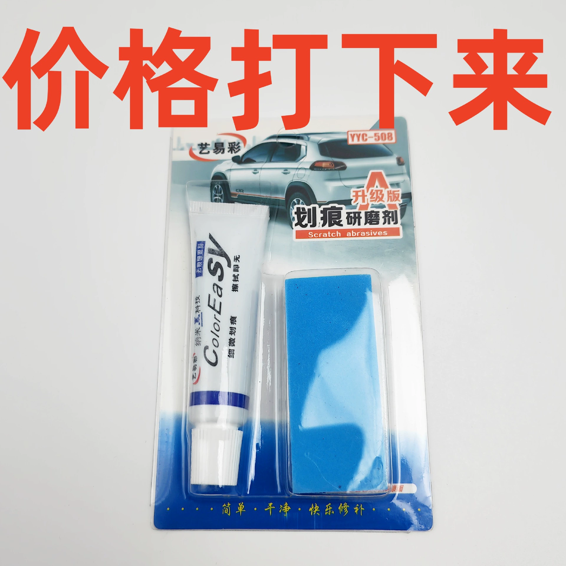 Автомобильные царапины Шлифовальные средства Автомобильные краски Небольшие царапины восстанавливающие средства
