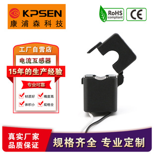 Kangpusen Snap-On Current Transformer Kct-Fk1063A/100Ma 10-Hole Nano Nano Magnetic Crystal