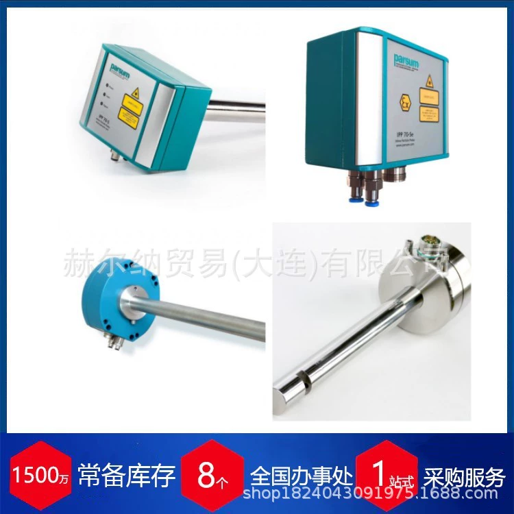 Интернет-измеритель частиц немецкого парма IPP 70-SE