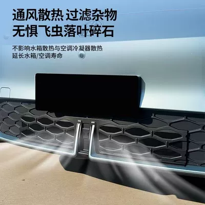 26 Models of Mg4 Cars, Automobile anti-insect net