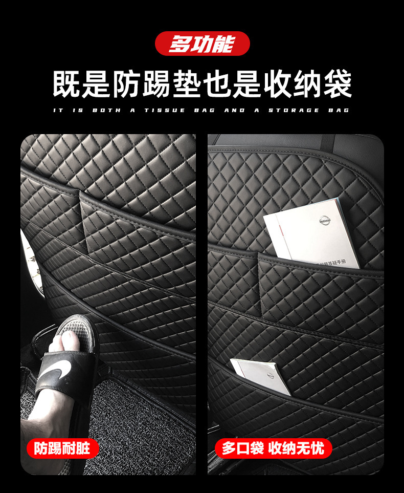 Car Seat Rear Anti-Kick Mat, Seat Back Anti-Kick Pad, Child Rear Seat Protection Mat, In-Car Anti-Dirt Protective Mat