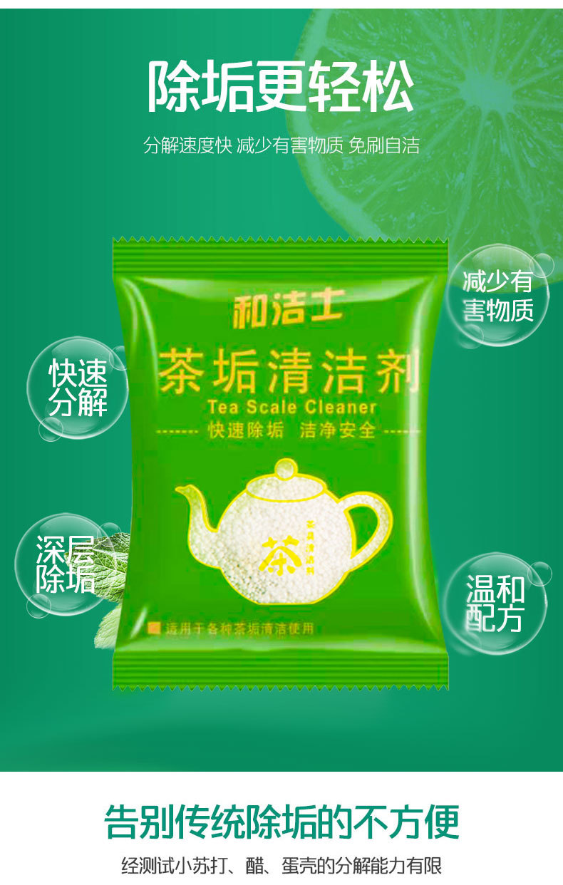 茶垢袋装详情_04