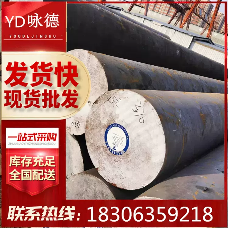 山东现货加工A3钢20#35#45号工业普圆低合金碳素圆钢切割零售