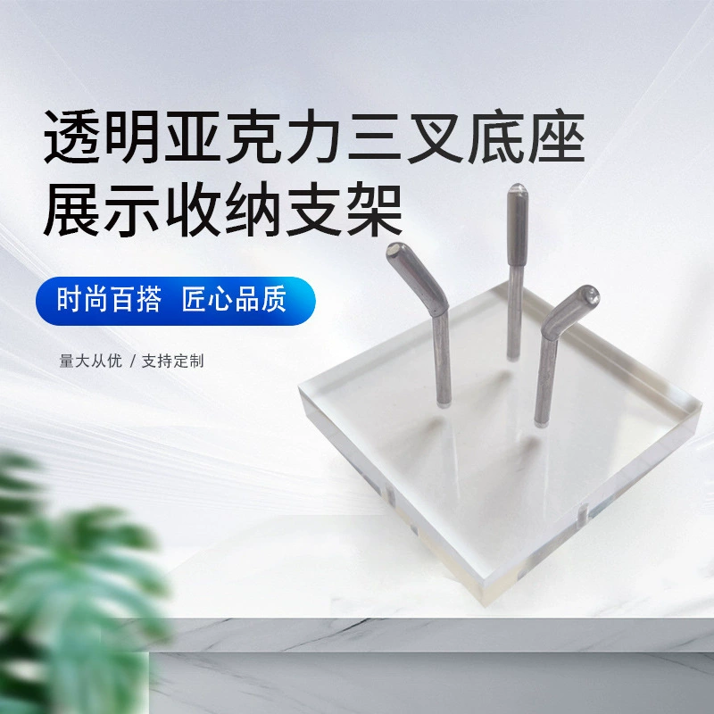 Прозрачная акриловая подставка с тремя зубцами, основание для сырого камня, нефритовой руды, кристаллического кластера, подставка для дисплея, основание для ювелирных украшений, оптовая продажа