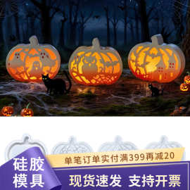 万圣节南瓜硅胶模具diy镂空幽灵南瓜收纳摆件南瓜滴胶石膏模具