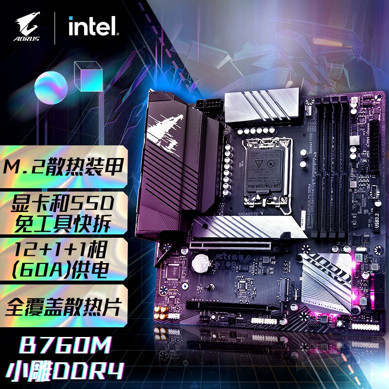 Новая мини-плата Pro B560M AORUS (B560/LGA1200), поддерживает процессор 11400