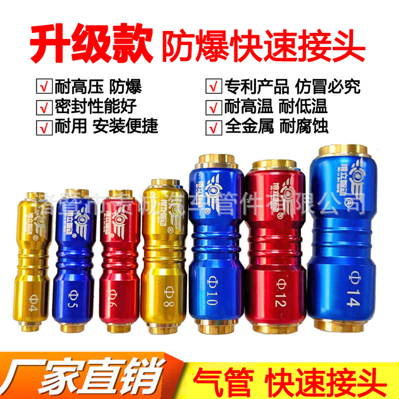 货车气管防爆快插接头双层密封耐高压直通快接 6 8 10 12 铜快接