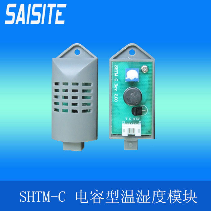 温湿度探头电容型温湿度模块机房机柜机站温湿度传感器SHTM-CD