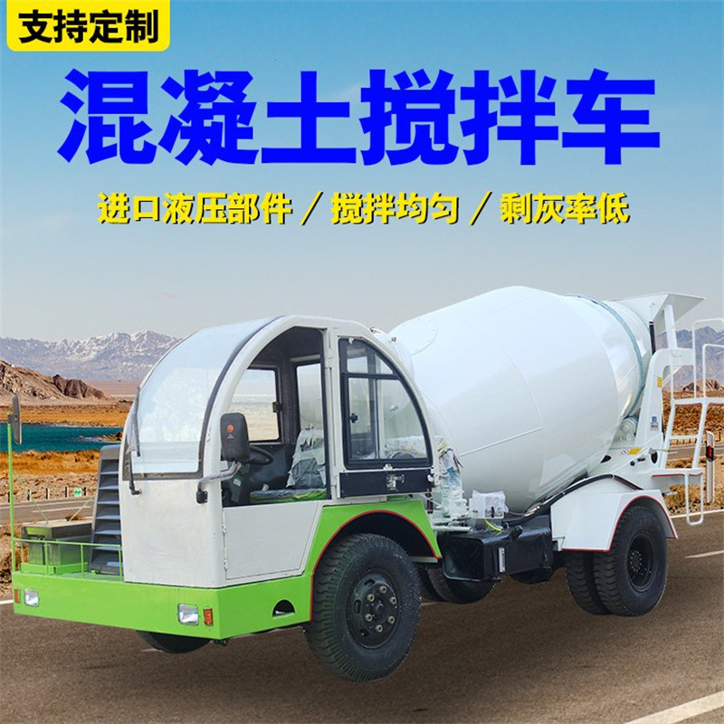 生产厂家四不像搅拌车自制四不像搅拌车工程用轮式四不像搅拌车