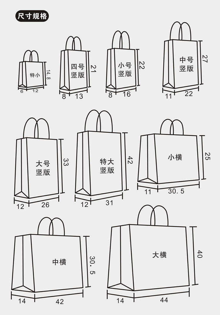 尺寸规格详情图