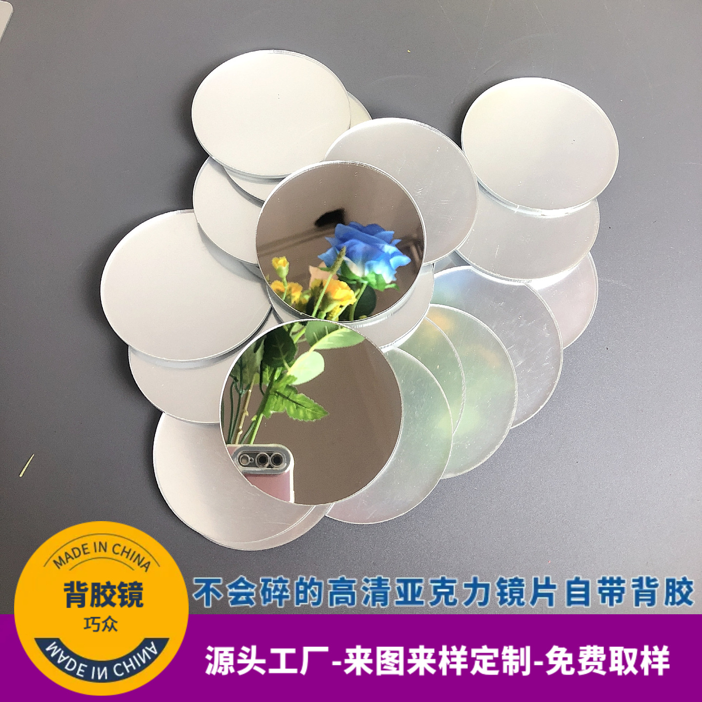 亚克力镜片带胶圆形亚克力镜子不碎塑料镜子亚克力镜片pc镜片定制