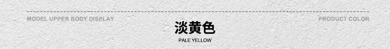 颜色标-淡黄色.jpg