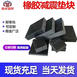 工业橡胶;橡胶支座;橡胶止水带