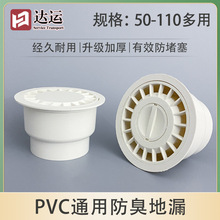 PVC���÷�����©ͨ��ԡ���l���g�̨75ˮ��110��ˮ���w����羳