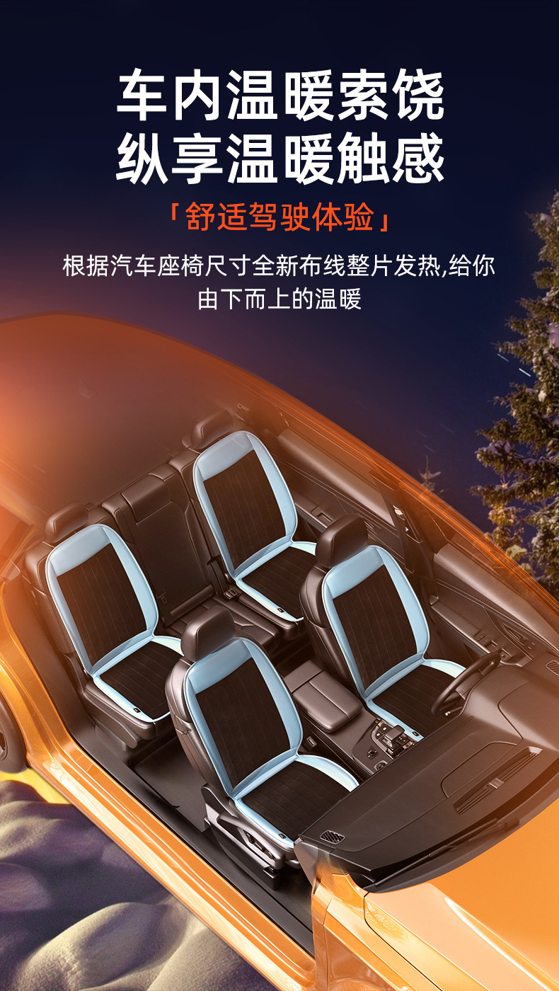 Graphene car heating cushion winter plush 12V electric heating cushion car plush electric heating monolithic cushion