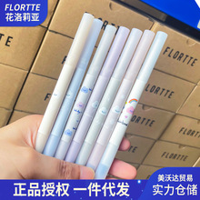 FLORTTE/花洛莉亚雾唇笔防水持久正品雾唇笔双头口红笔勾线唇线笔