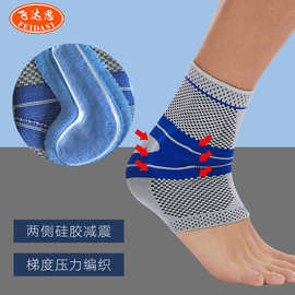运动护脚踝 针织尼龙保暖篮球加压运动硅胶加压护踝 可代发