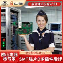 smt贴片加工焊接线路板焊锡硬盘供电模块pcba无铅工业控制