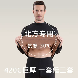 保暖套装;男士背心;秋衣裤套装