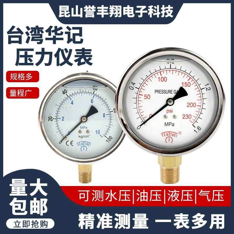 Радиальный манометр из нержавеющей стали вакуумный отрицательный манометр ударопрочный высокотемпературный коррозионно-силиконовый Манометр давления масла манометр