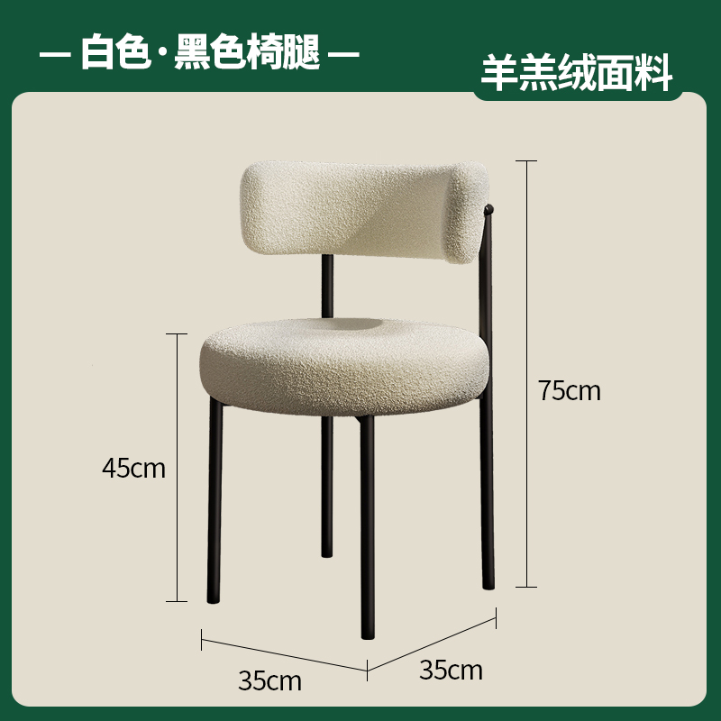 오프화이트 램스울 원단 [블랙 의자다리/내하력 300kg ]