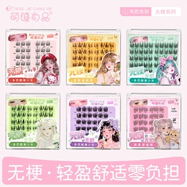 假睫毛;假睫毛镊子;双眼皮贴