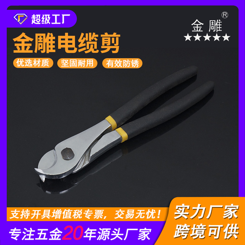 金雕内置弹簧电缆剪线缆剪电缆钳电工剪