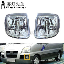 适用现代05-06款STAREX H-1前卤素雾灯总成H1商务车型雾灯日行灯