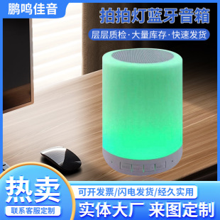 Pat light bluetooth speaker home mini gift audio subwoofer desktop wholesale manufacturer waterproof