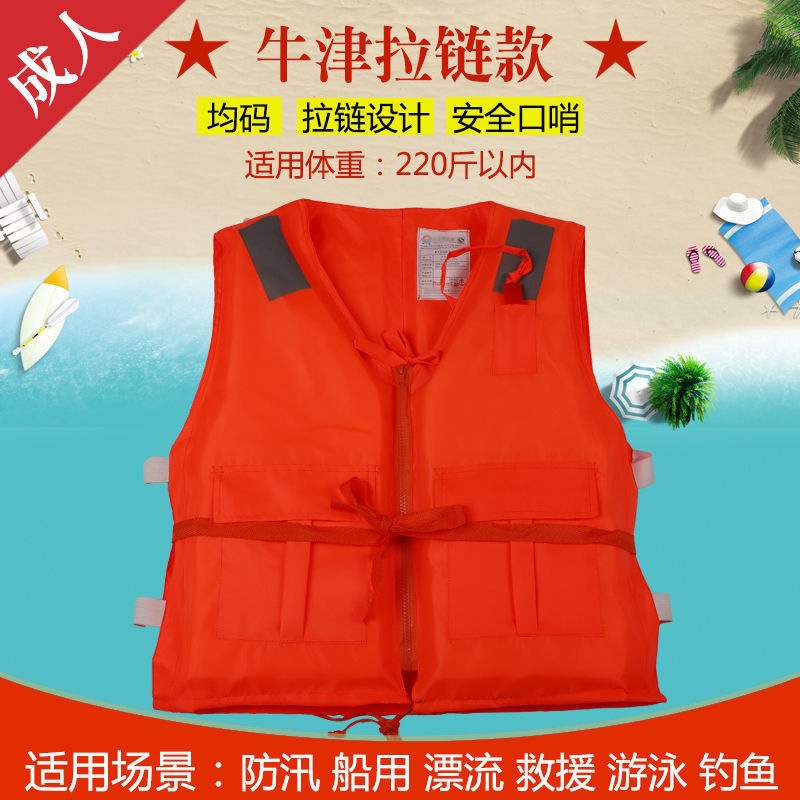 Chaleco salvavidas profesional portátil para adultos pesca buque puerto de snorkel engrosado chaleco de flotabilidad de Oxford para niños image 16