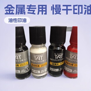 �ձ�ԭ�b�M��SHACHIHATA����TATӡ��STM-1N��������īSTG-1������