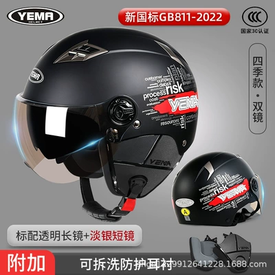 Motosiklet kaskı (dəbilqə): Helmet, New National Standard, All-Season Electric - all-season-style-matte-black-free-short-silver-mirror