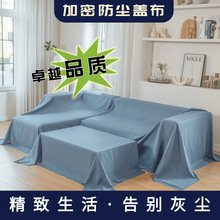 特宽防尘布家具床防尘罩沙发遮盖布拍照背景布装修防灰布盖布包邮