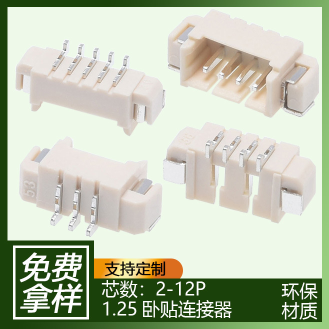 卧立贴连接器贴片端子 耐高温卧式 立式针座2P-16P端