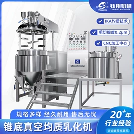 乳化机;灌装机械;搅拌机