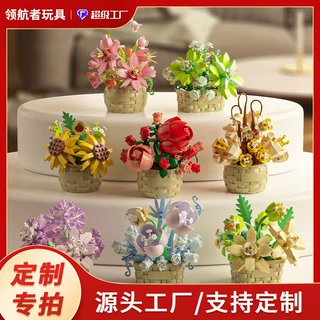 定制永生花向日葵花篮积木玩具女孩礼物兼容花朵盆栽摆件益智拼装