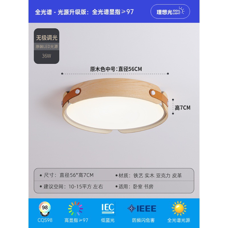Estilo japonés creativo de nogal lámpara de dormitorio lámpara de techo lámpara de habitación redonda minimalista moderna dormitorio principal comedor lámpara nórdica